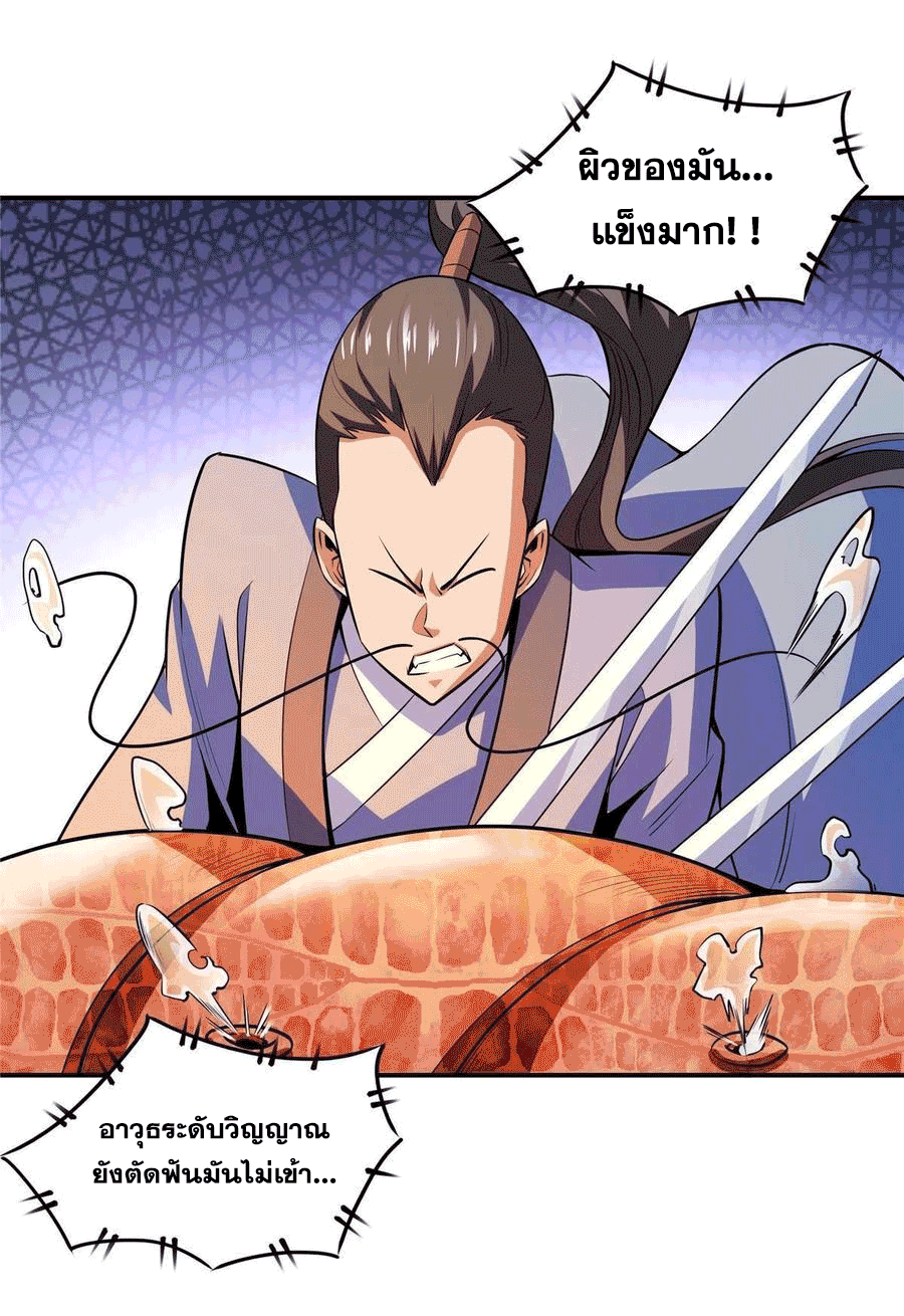 Library Of Heaven's Path ตอนที่ 158 หน้า 19