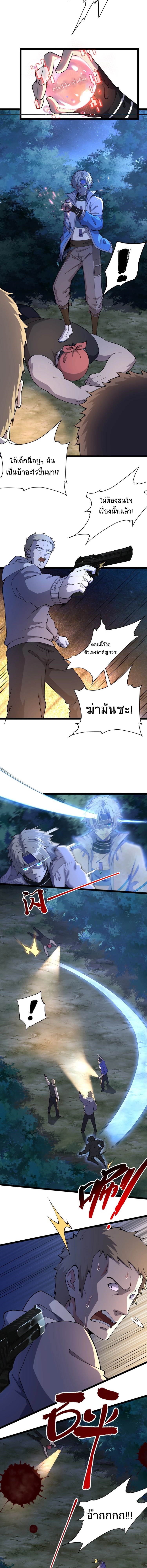 All Attributes Martial Arts ตอนที่ 6 หน้า 8