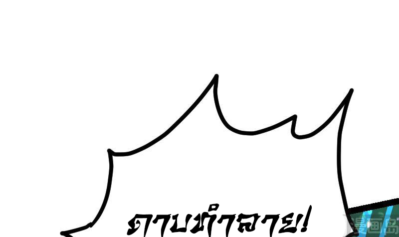 Peerless sword god เทพกระบี่ไรเทียมทาน ตอนที่ 41 หน้า 91