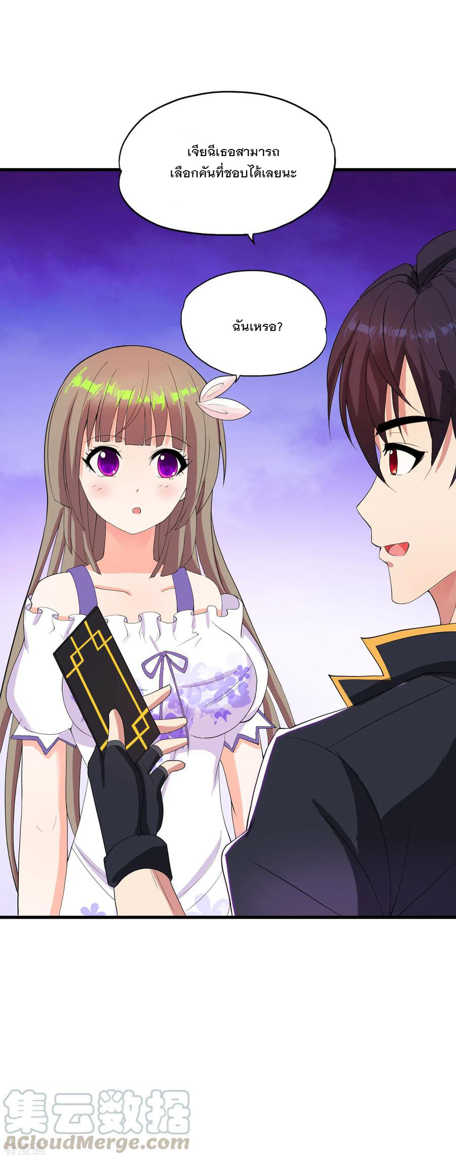 ทหารแพทย์สุดแกร่งผันตัวมาเป็นบอดี้การ์ด ตอนที่ 21 หน้า 25