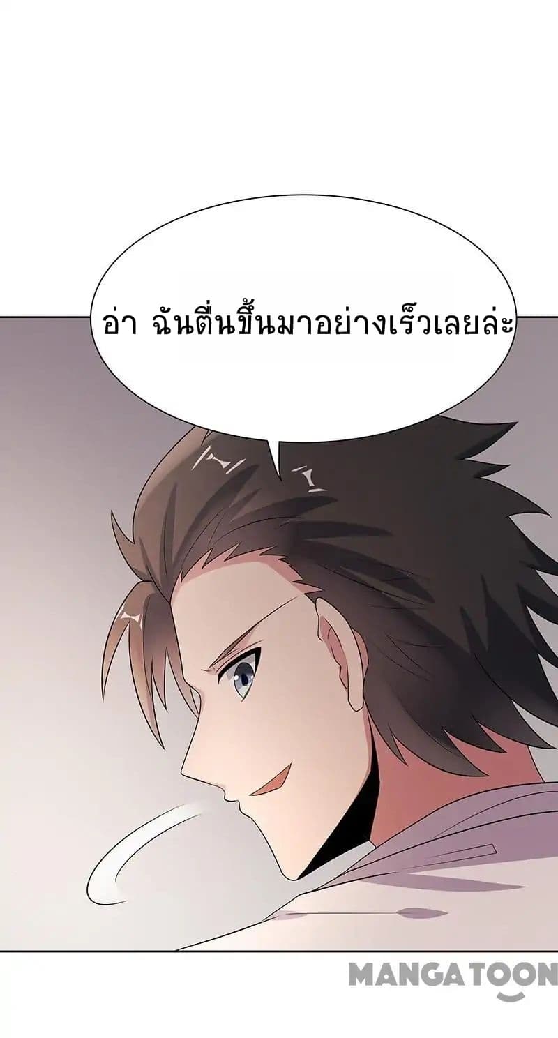 โครตเกรียนเซียนโอสด ตอนที่ 3 หน้า 40