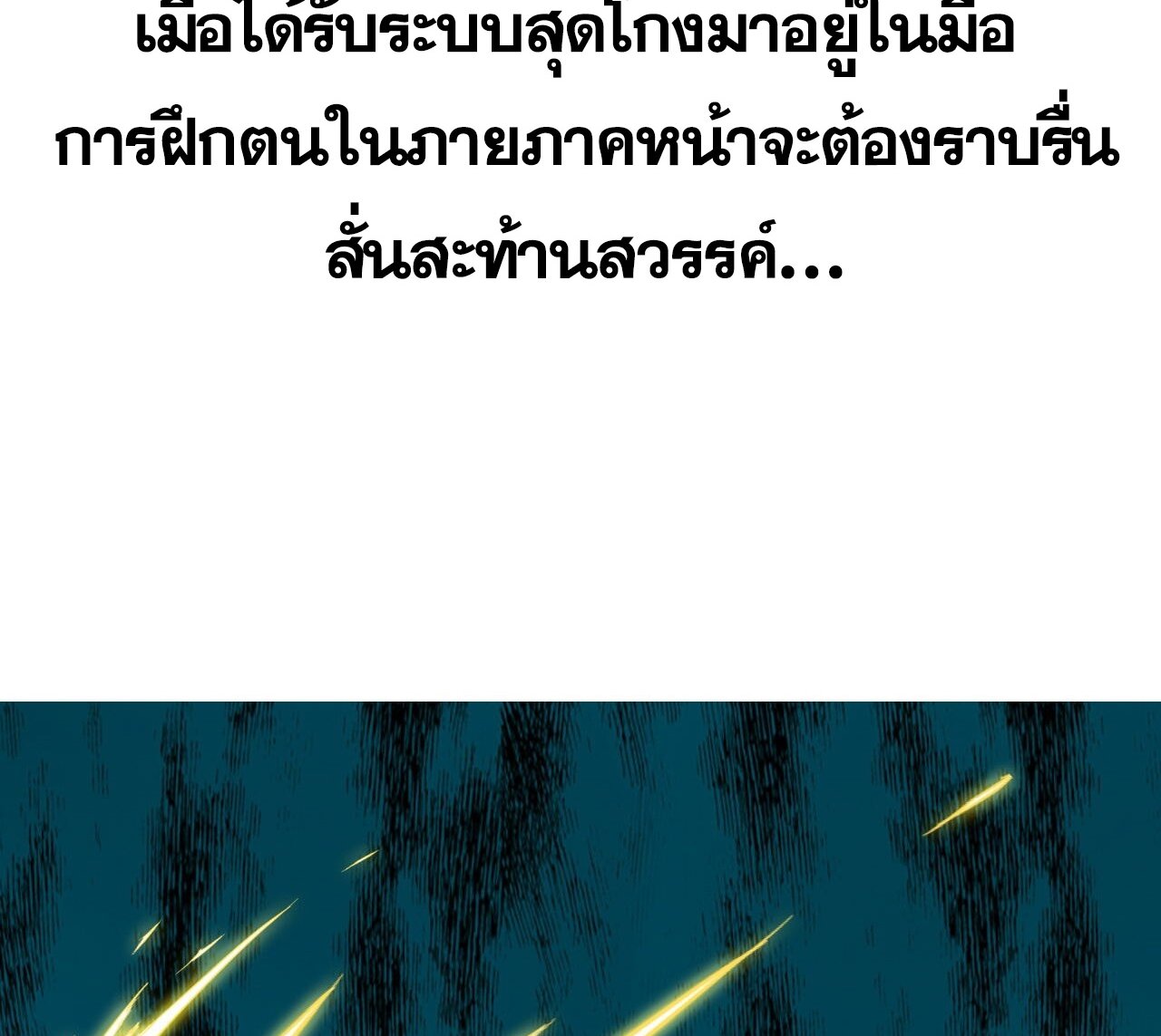 สหายเต๋า บทบาทชีวิตของเจ้าช่างงดงามยิ่งนัก ตอนที่ 1 หน้า 13