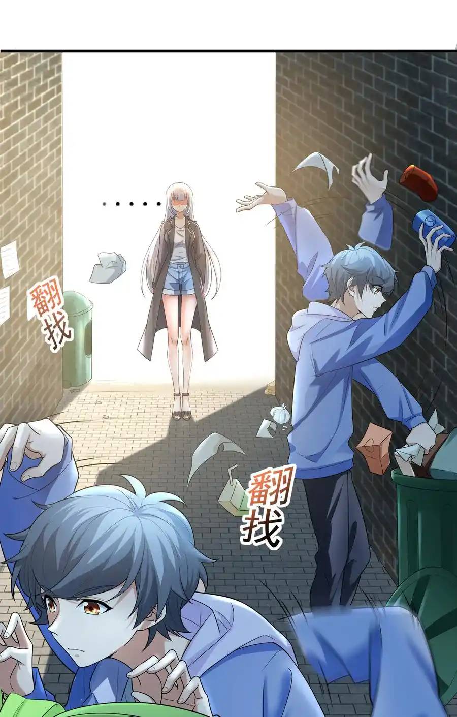 There Will Always Be Someone To Disturb My AFK Life ตอนที่ 7 หน้า 5