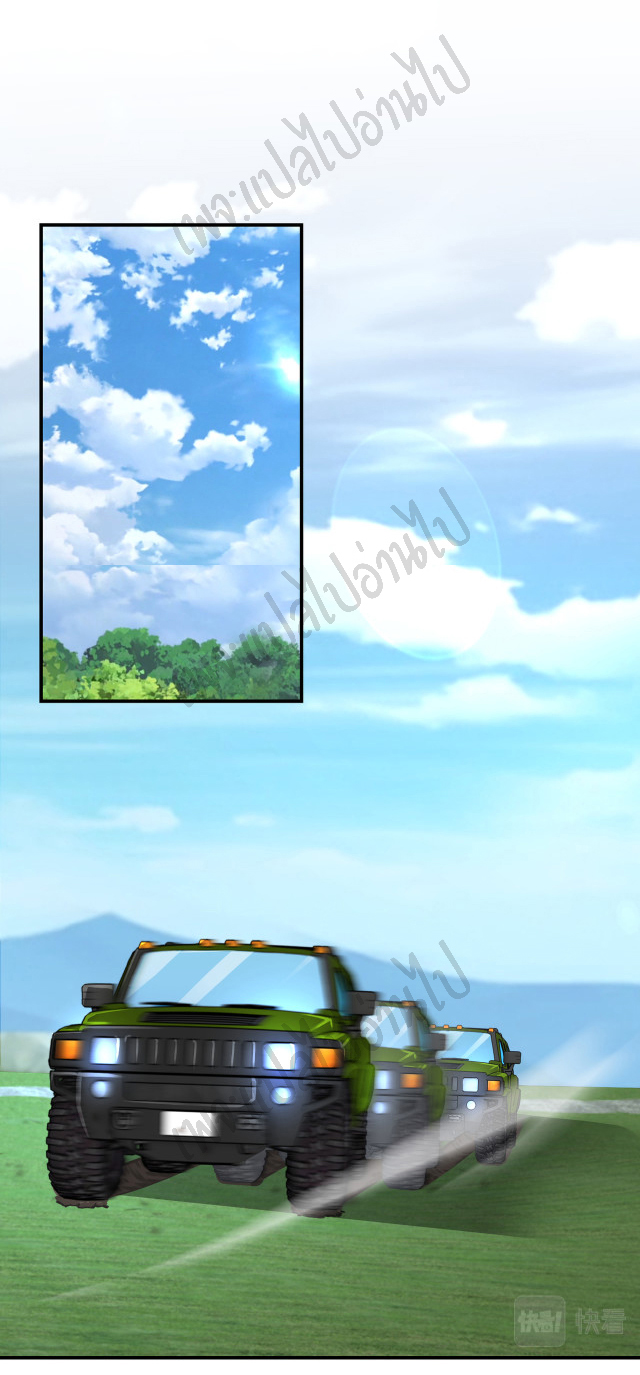 Apocalyptic Super System ตอนที่ 236 หน้า 3