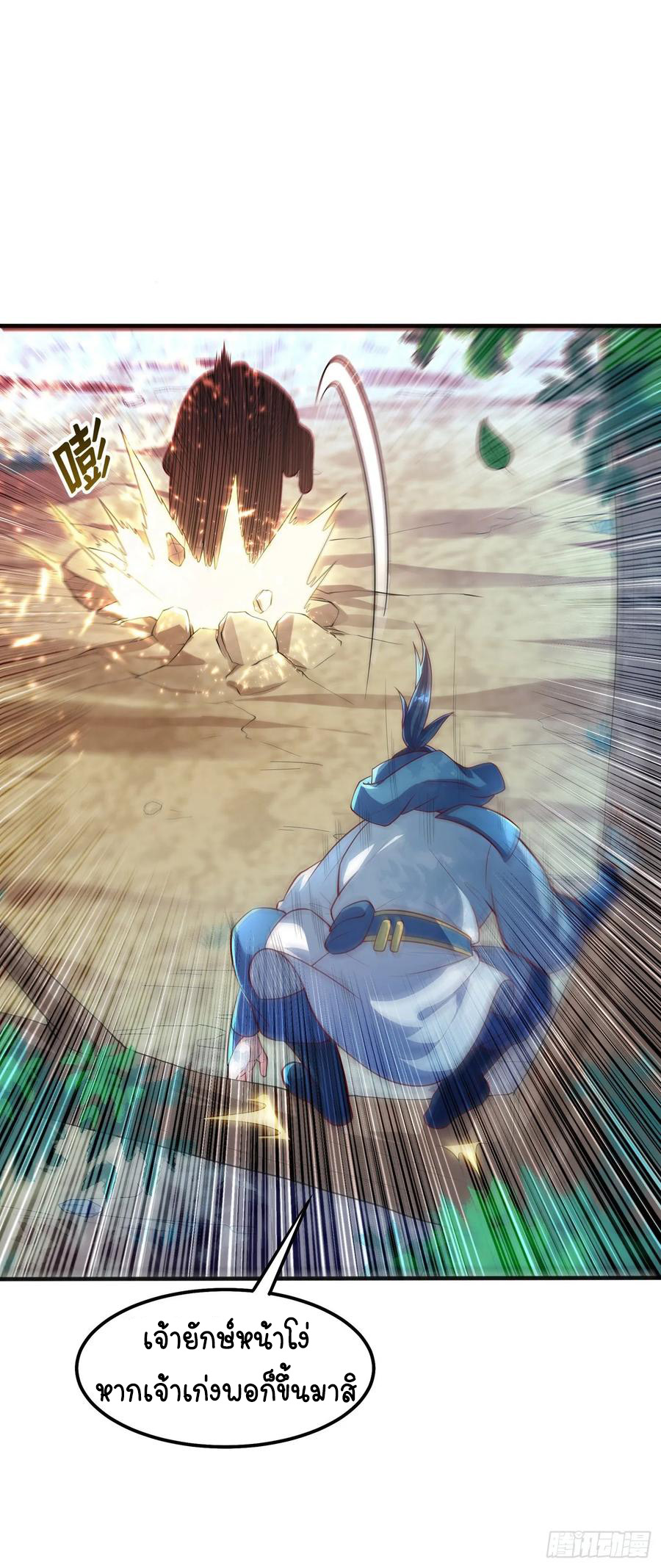 Wu ni ตอนที่ 51 หน้า 28