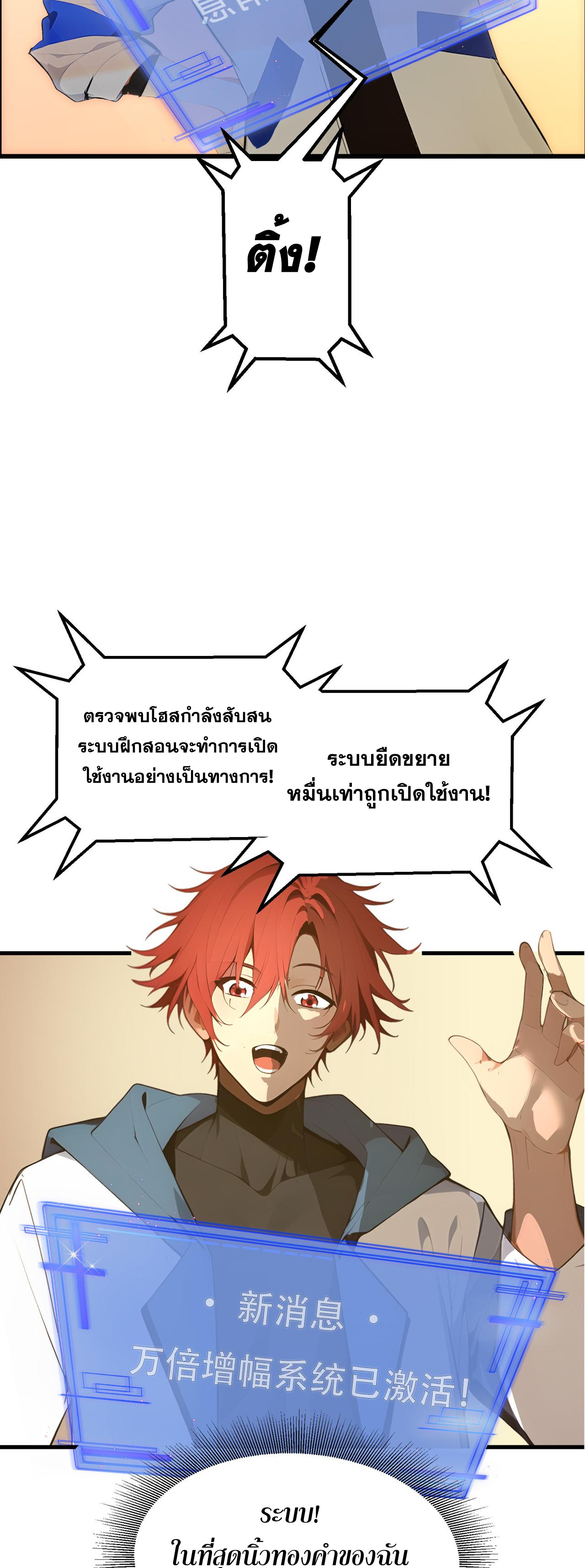 เปลี่ยนอาชีพเหมือนกันแต่สกิลของผมดันเป็นเวทย์ต้องห้ามทั้งหมด ตอนที่ 1 หน้า 29