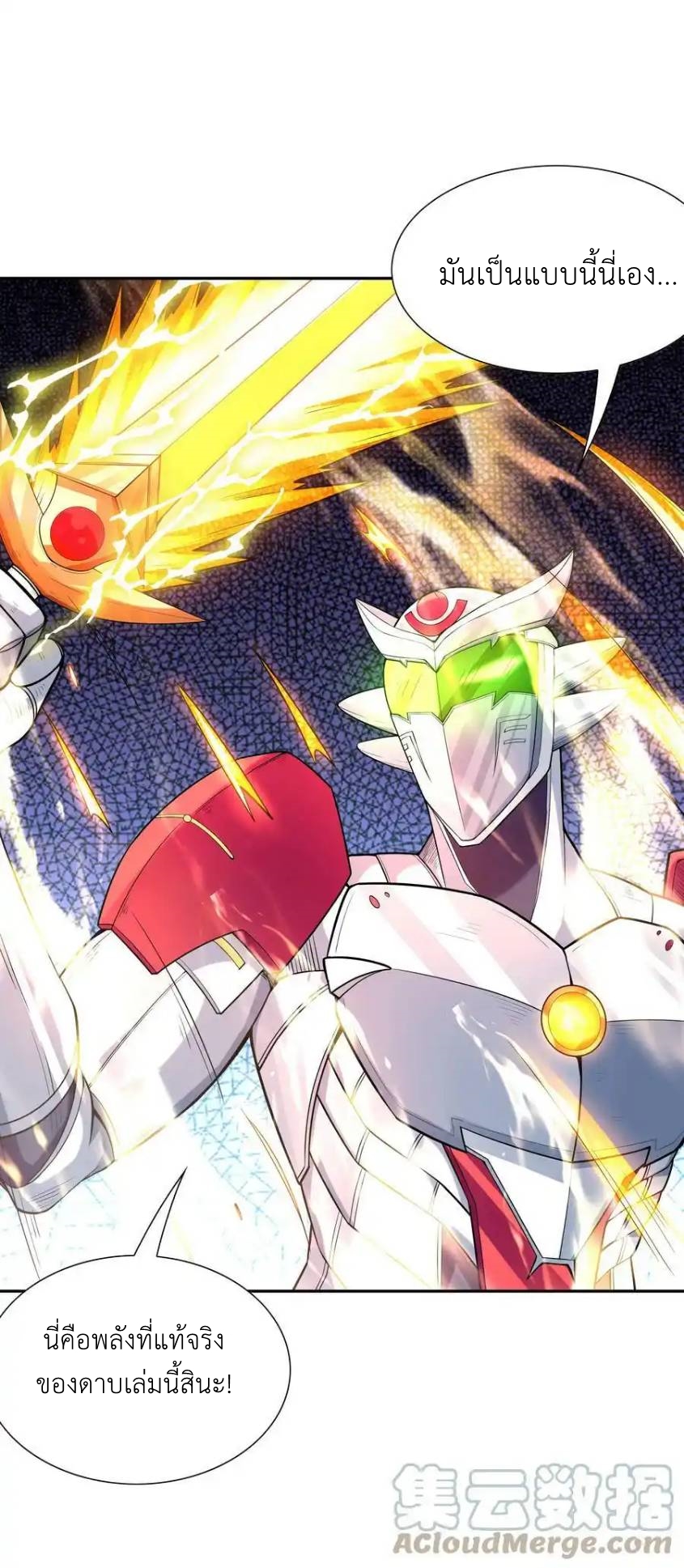 My Harem Is Entirely Female Demon Villains ตอนที่ 52 หน้า 13