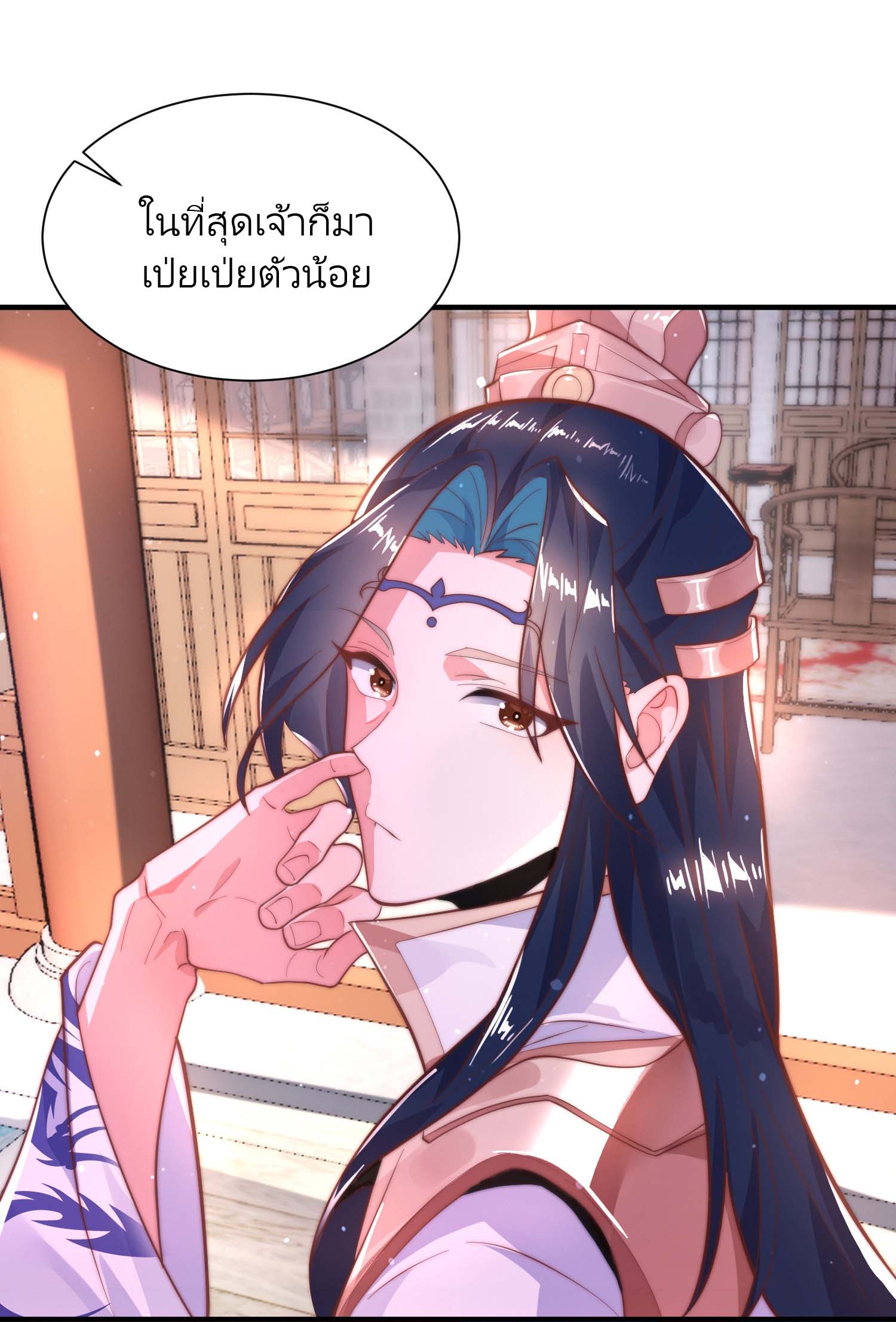 ลูกศิษย์จะฆ่าผม ตอนที่ 3 หน้า 22