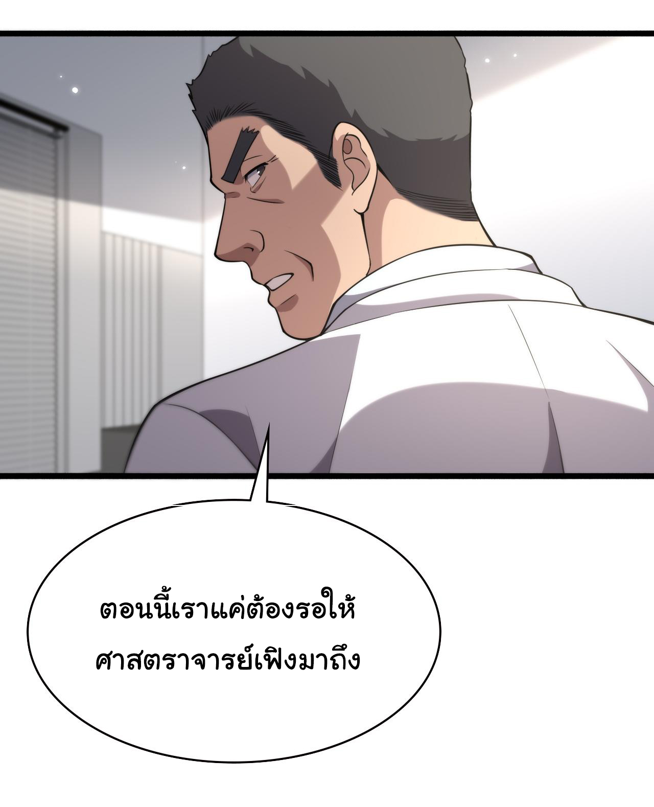 สุดยอดระบบของหมอหลิงหรัน ตอนที่ 166 หน้า 21