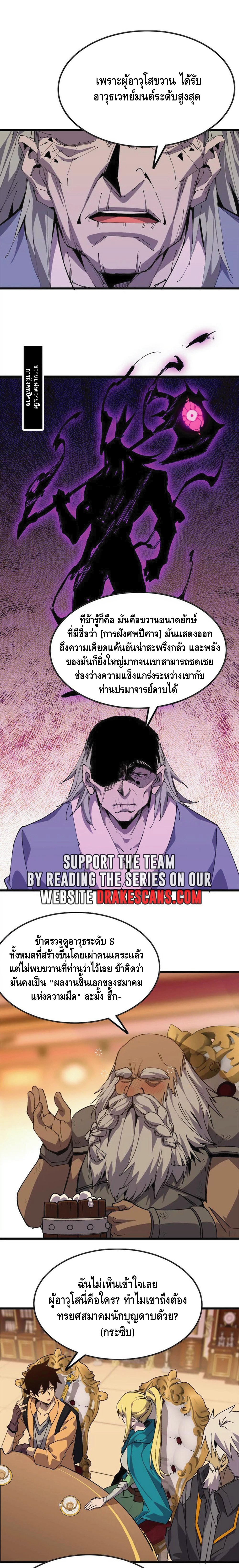 ราชินีปีศาจ (勇者X女魔王) ตอนที่ 48 หน้า 9