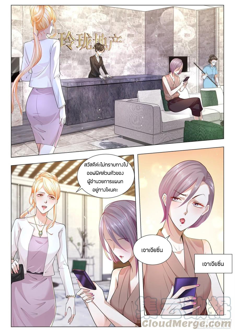 Divine Hero’s Skyfall System ตอนที่ 160 หน้า 3