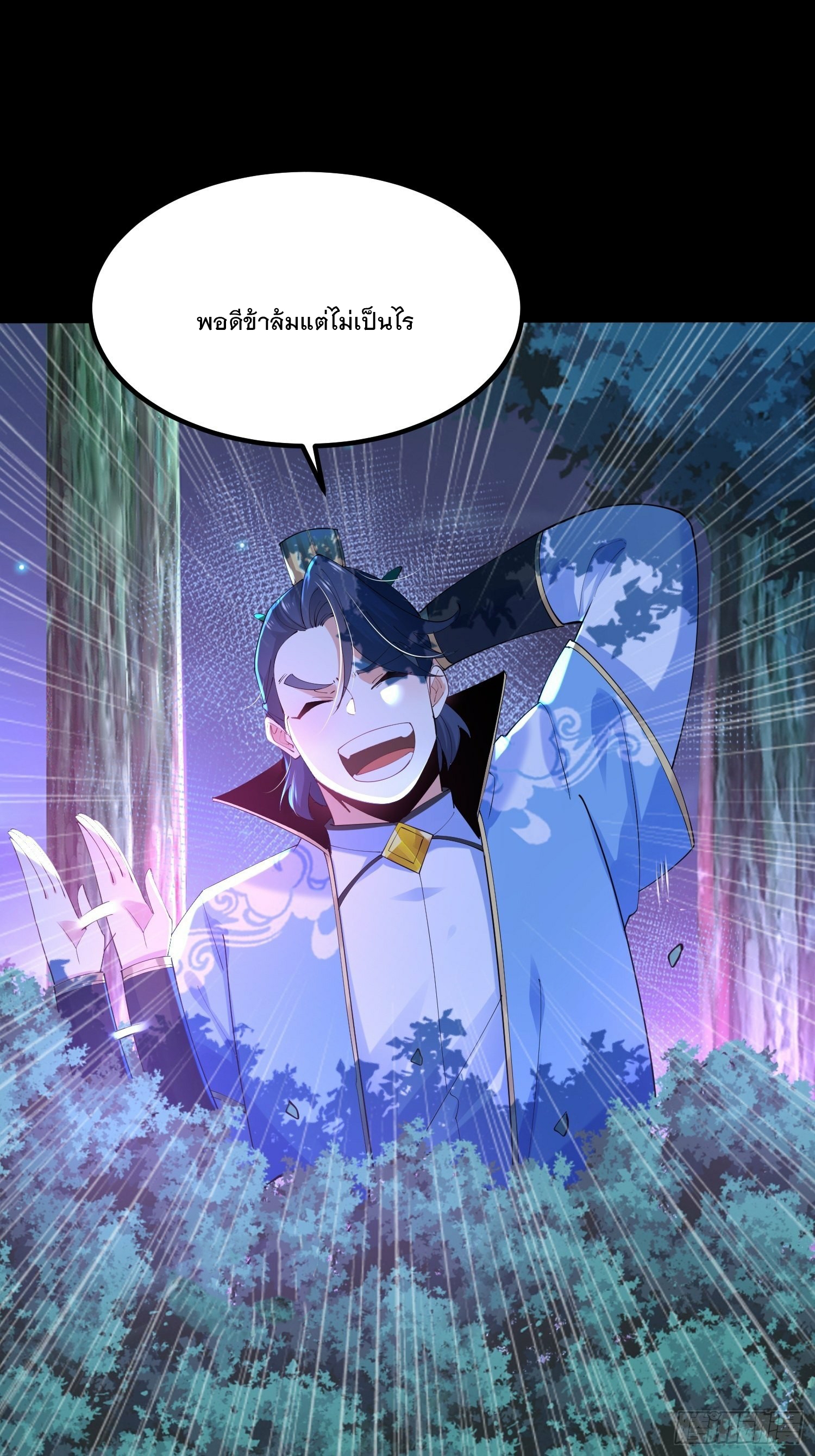 เทพกระบี่มรณะ (ชนจีน) ตอนที่ 35 หน้า 20