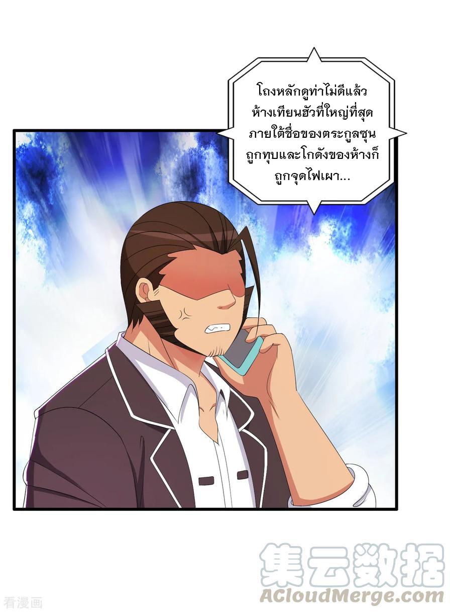 ทหารแพทย์สุดแกร่งผันตัวมาเป็นบอดี้การ์ด ตอนที่ 64 หน้า 5