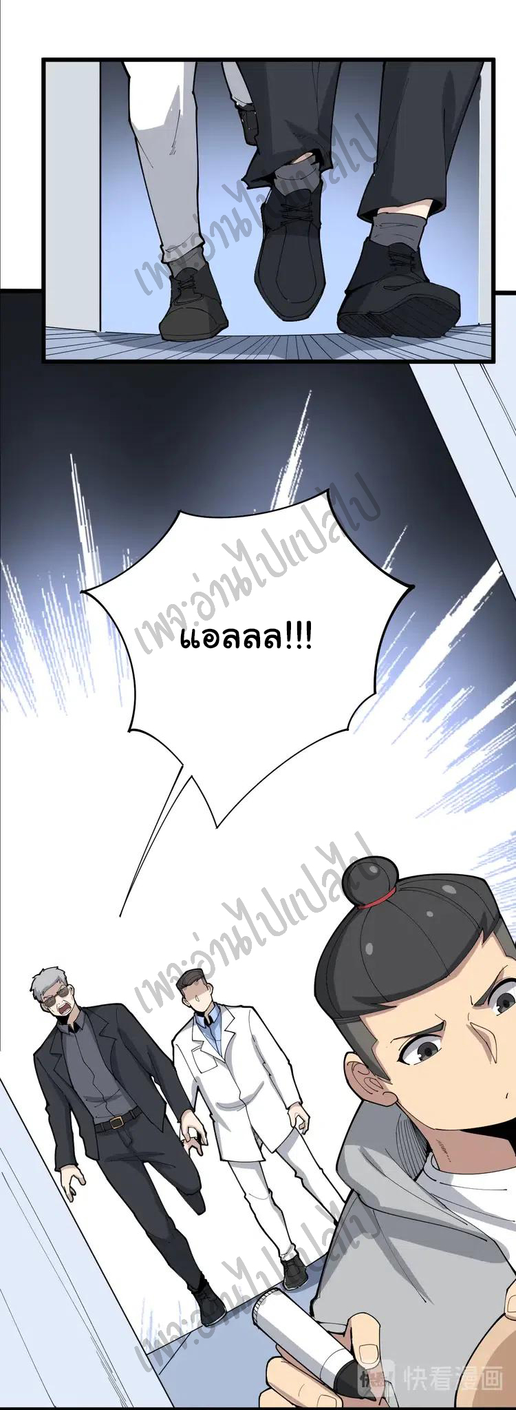 Bad Hand Witch Doctor สุดยอดพ่อมดหมอผี ตอนที่ 106 หน้า 9