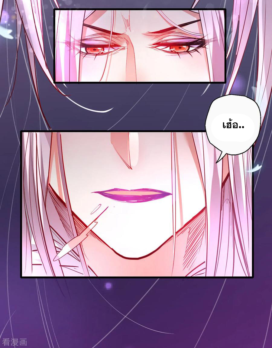 The Strongest Golden Kidney System ตอนที่ 84 หน้า 27