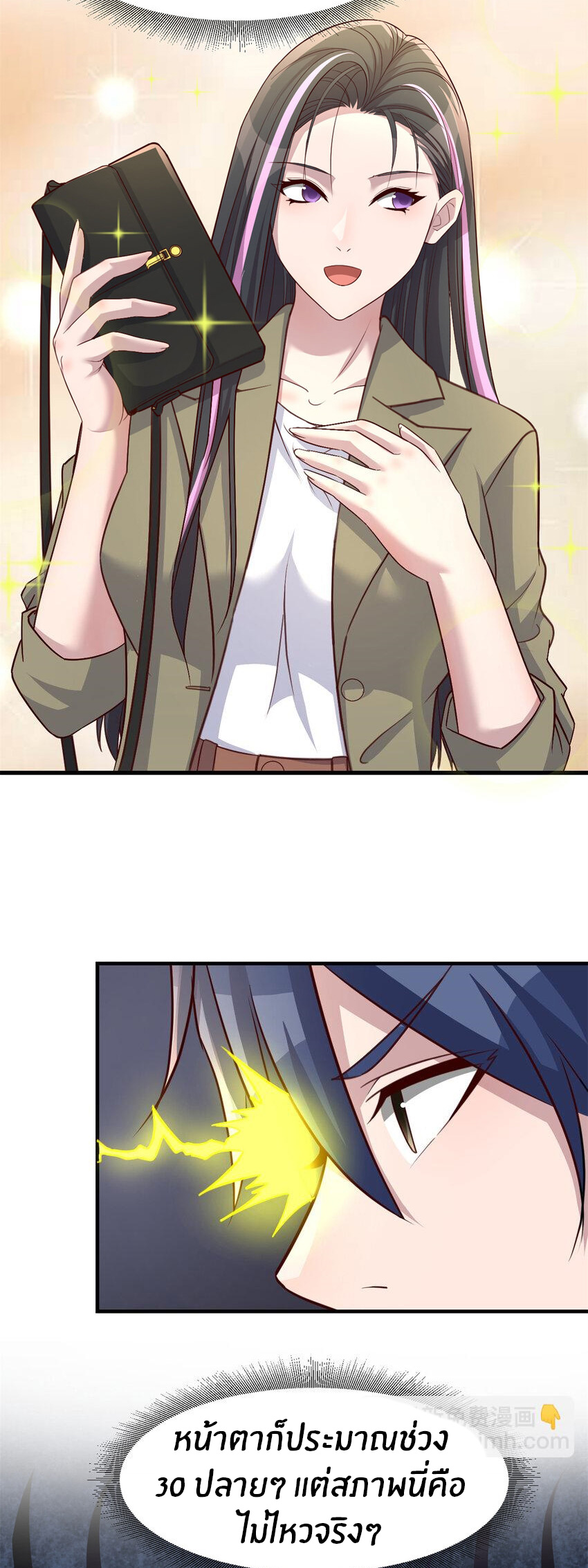 พี่สาวอยากเล่นคุณ ตอนที่ 227 หน้า 9