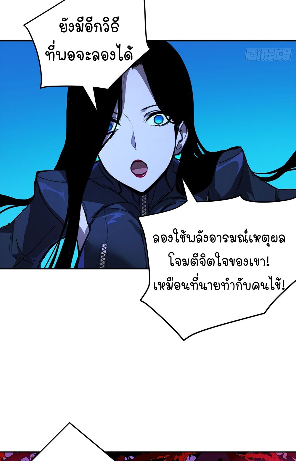 [Emo] Mood Disorder | โรคอารมณ์ คนคลั่งแดนวิปลาส ตอนที่ 20 หน้า 39