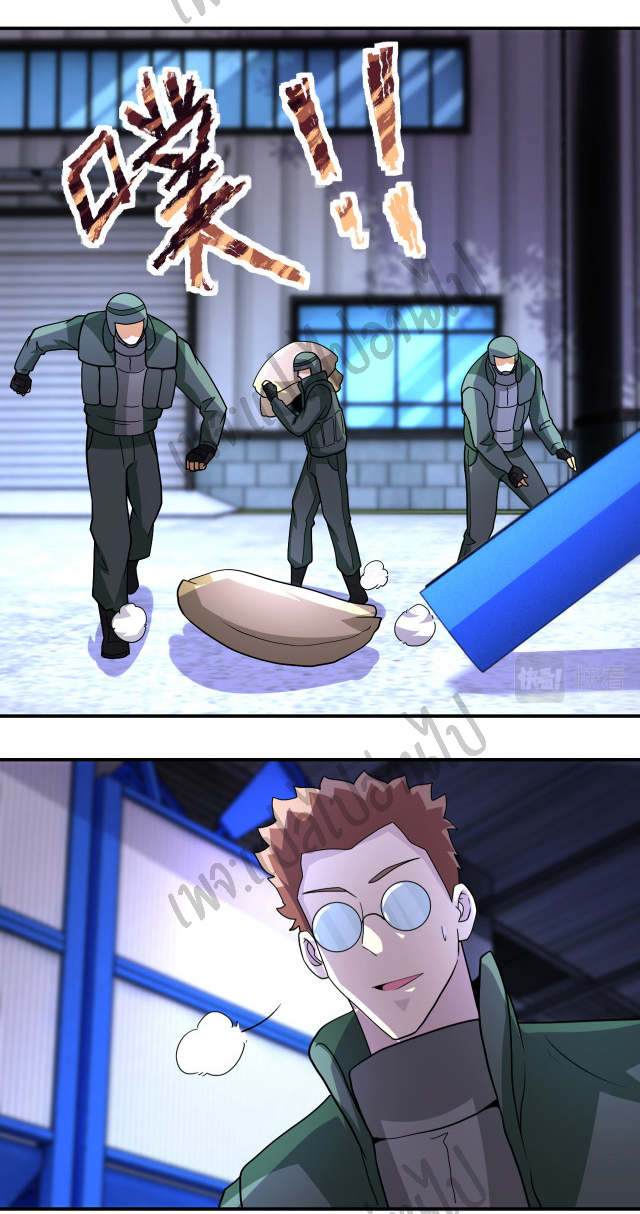 Apocalyptic Super System ตอนที่ 208 หน้า 9