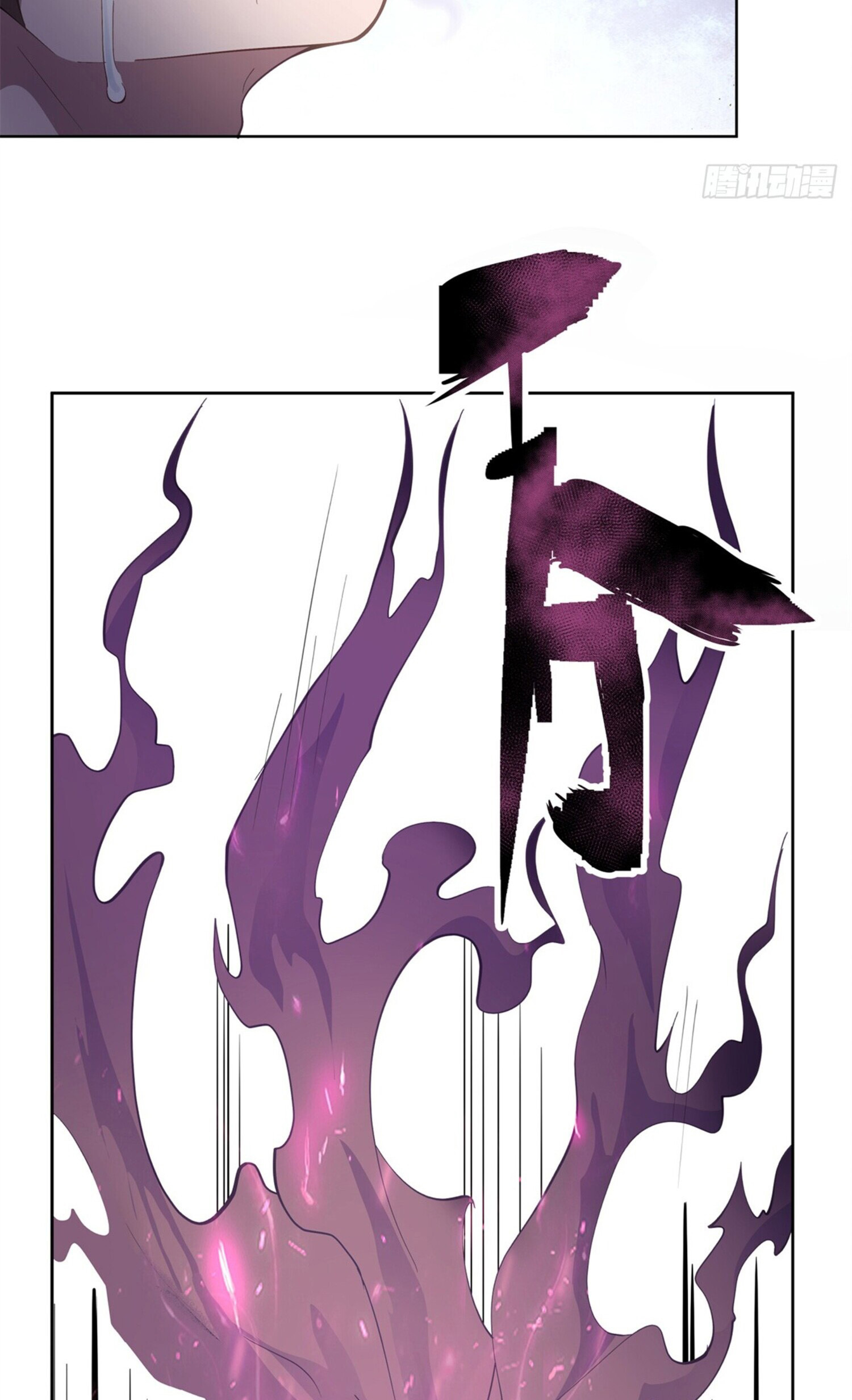 สยบฟ้าวิญญาณอสูร ตอนที่ 2 หน้า 11