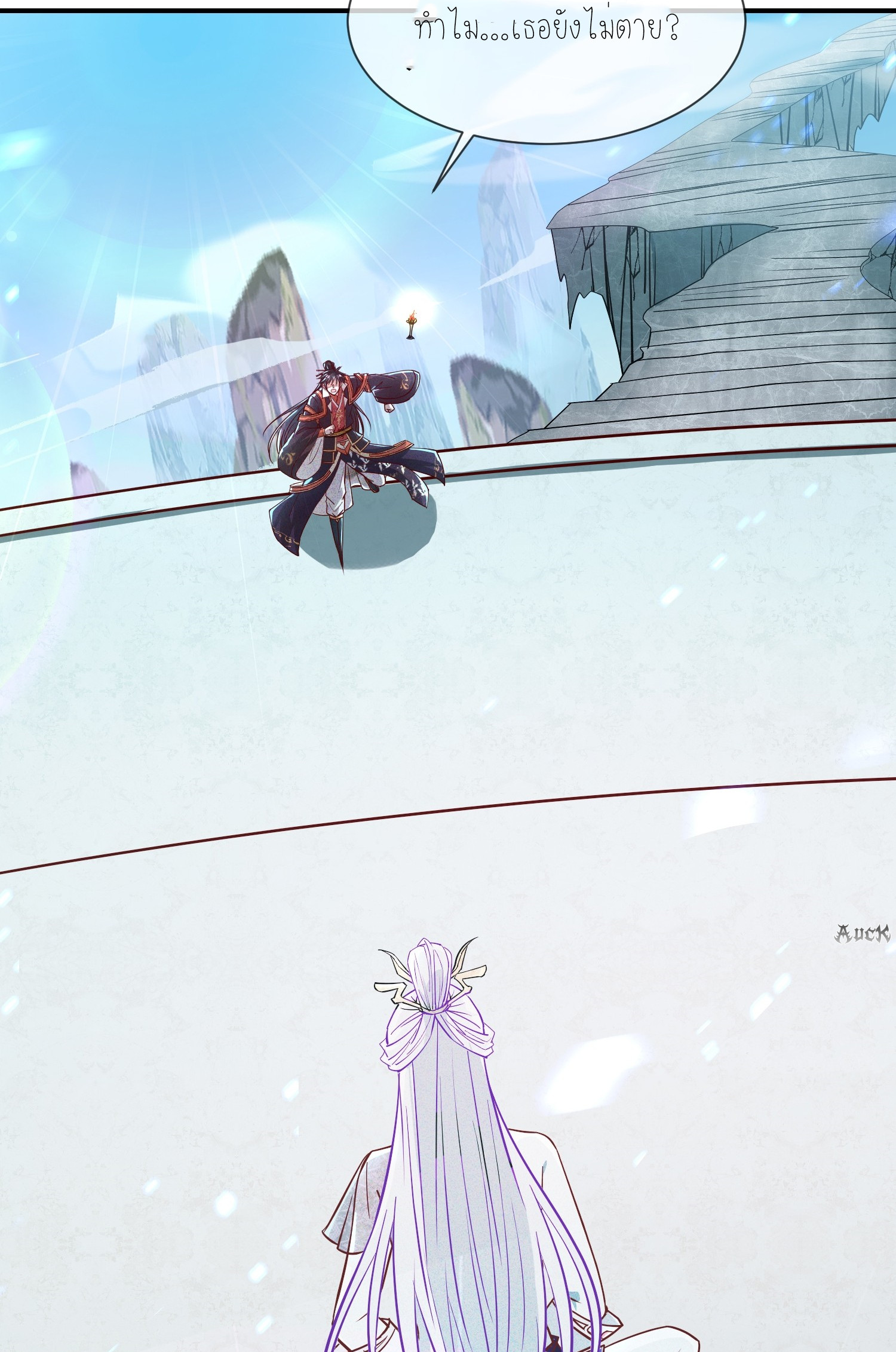 กลับมีพลังพระเจ้าสูงสุด ตอนที่ 10 หน้า 19