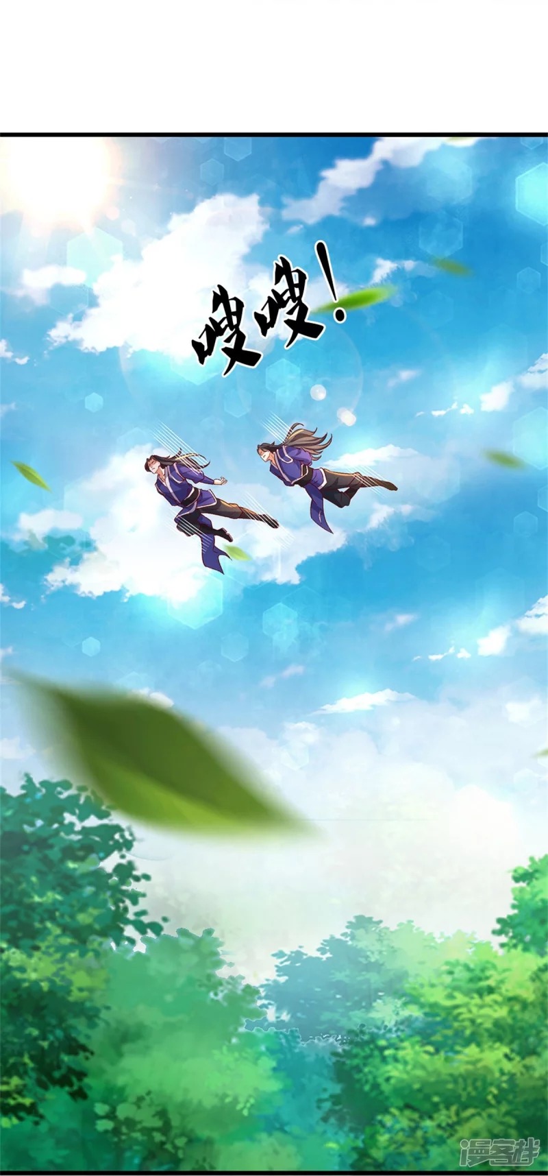 Sky Sword God ตอนที่ 55 หน้า 9