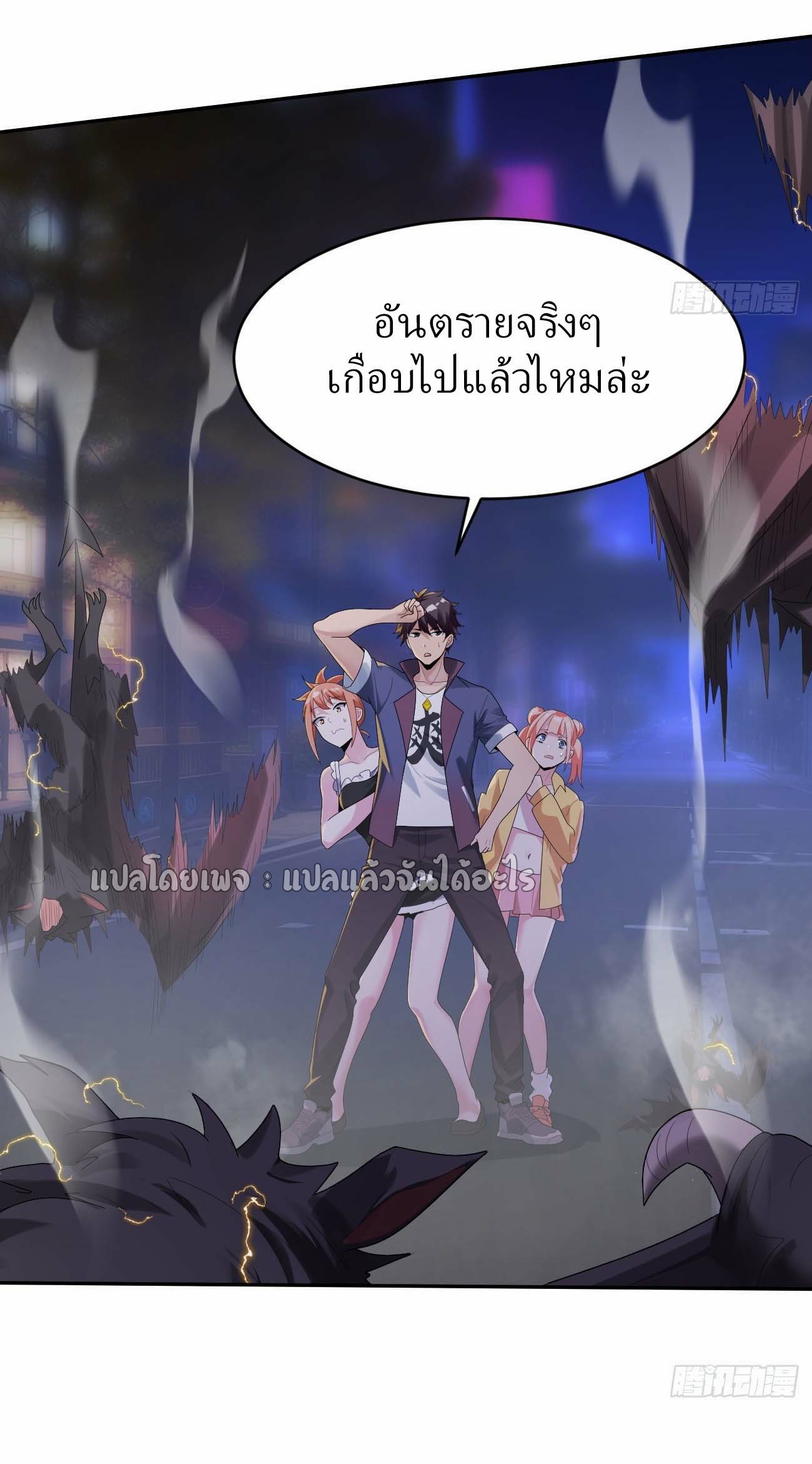 แฟนของผมระดับตำนานทั้งนั้น ตอนที่ 21 หน้า 13