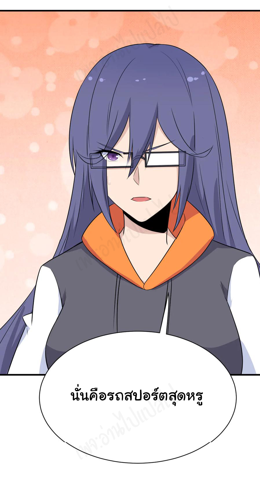 Sanjie Taobao Store ระบบร้านค้าเทพเจ้า ตอนที่ 201 หน้า 11