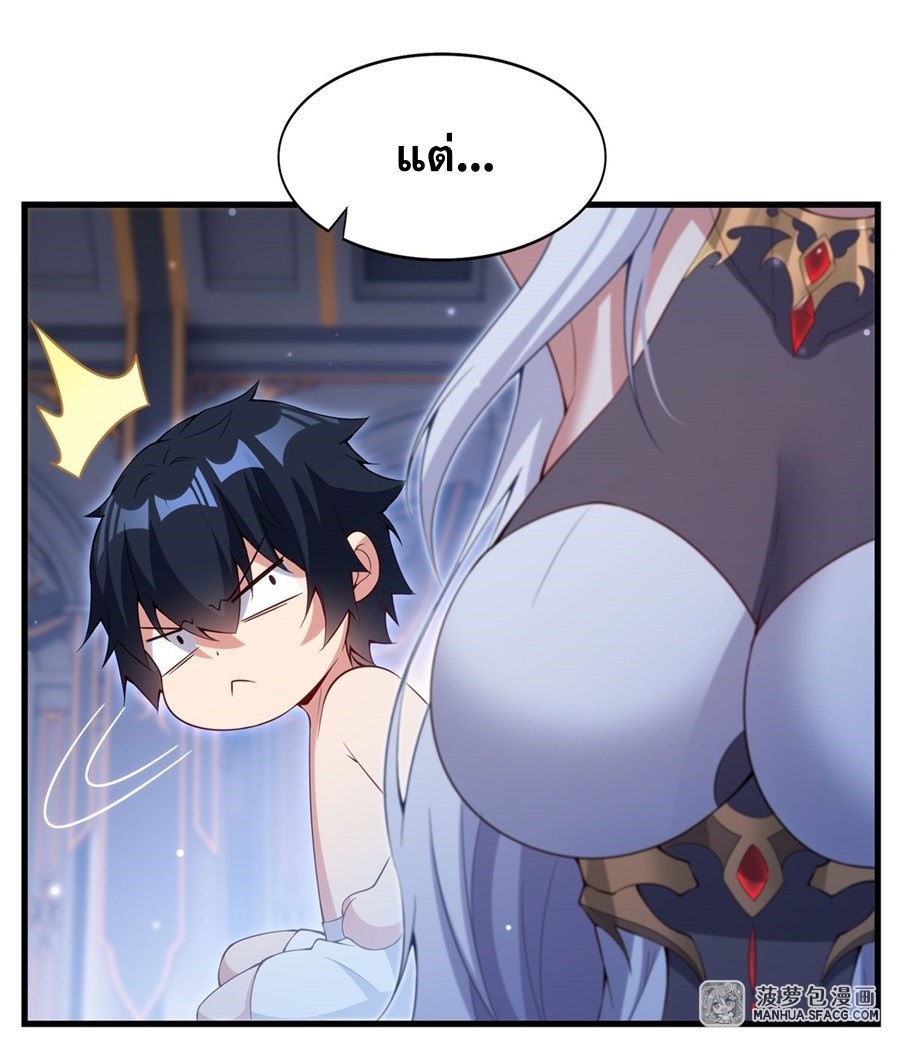 Shut Up, Evil Dragon! หุบปากซะยัยมังกรร้ายข้าไม่อยากมีลูกกับเจ้าอีกแล้ว ตอนที่ 13 หน้า 26