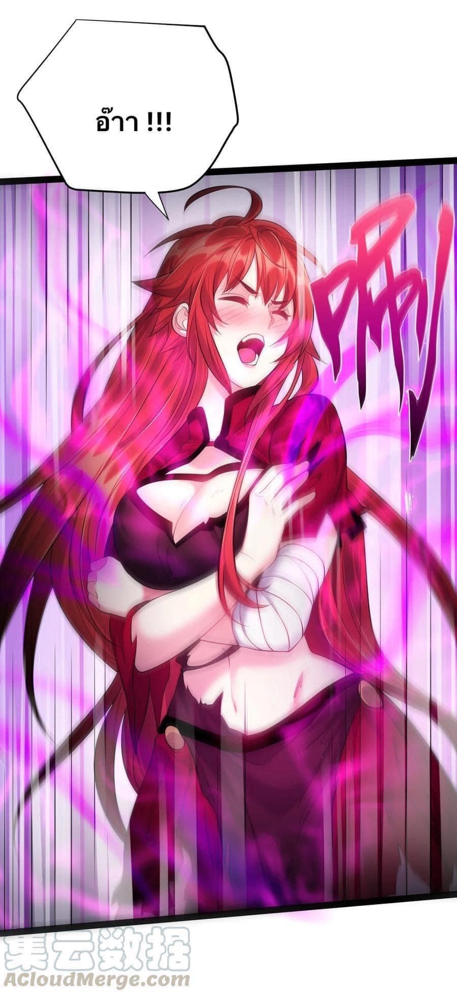 เทพวายร้ายกลับชาติมาเกิดใหม่ ตอนที่ 28 หน้า 27