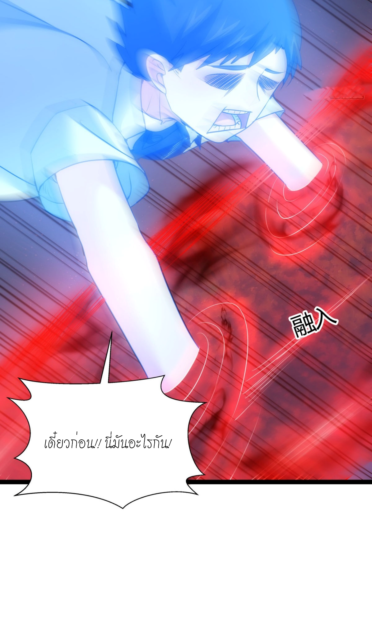 ฉันรับช่วงต่อระบบผู้เล่น ตอนที่ 3 หน้า 25
