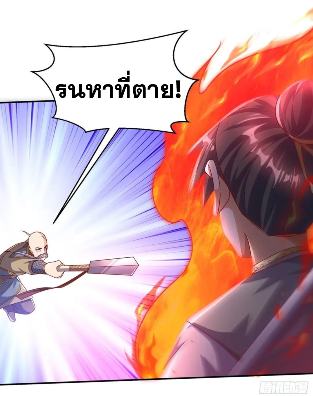 Wu ni ตอนที่ 185 หน้า 26