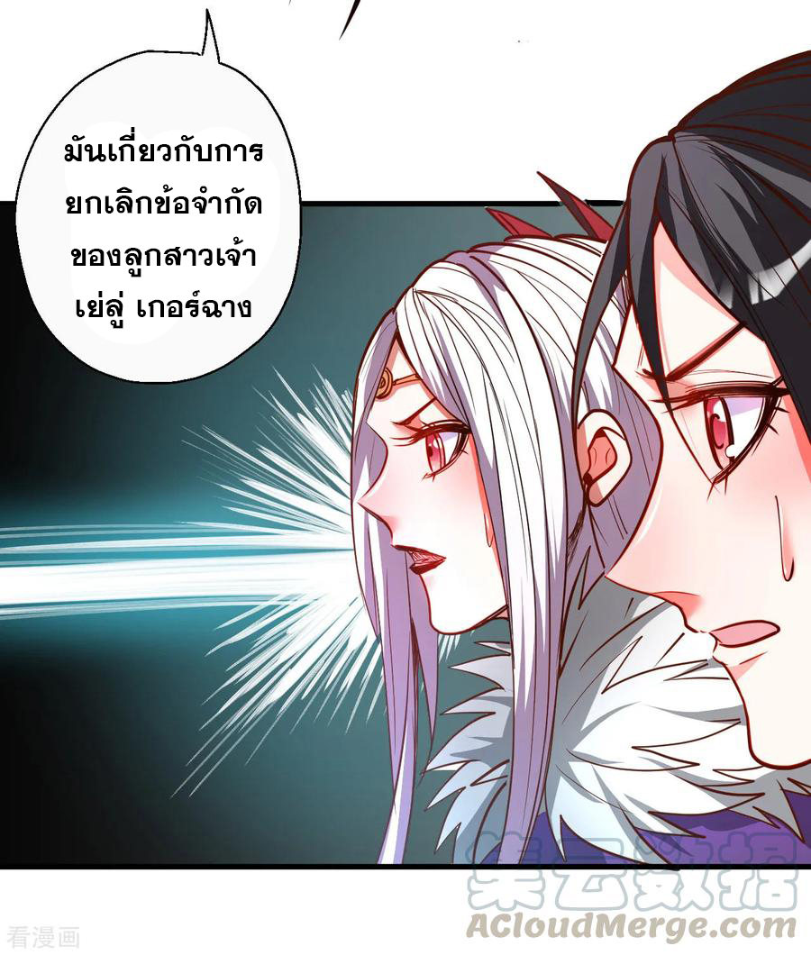 The Strongest Golden Kidney System ตอนที่ 86 หน้า 30