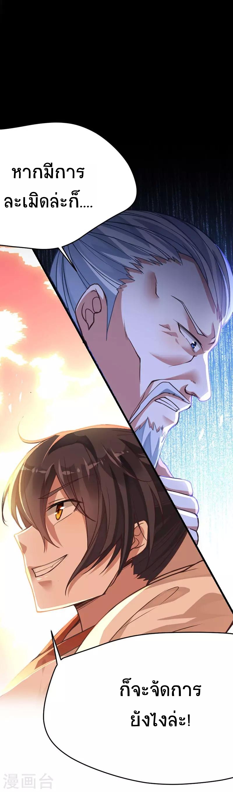 การกลับมาของจักพรรดิ์ ตอนที่ 12 หน้า 5