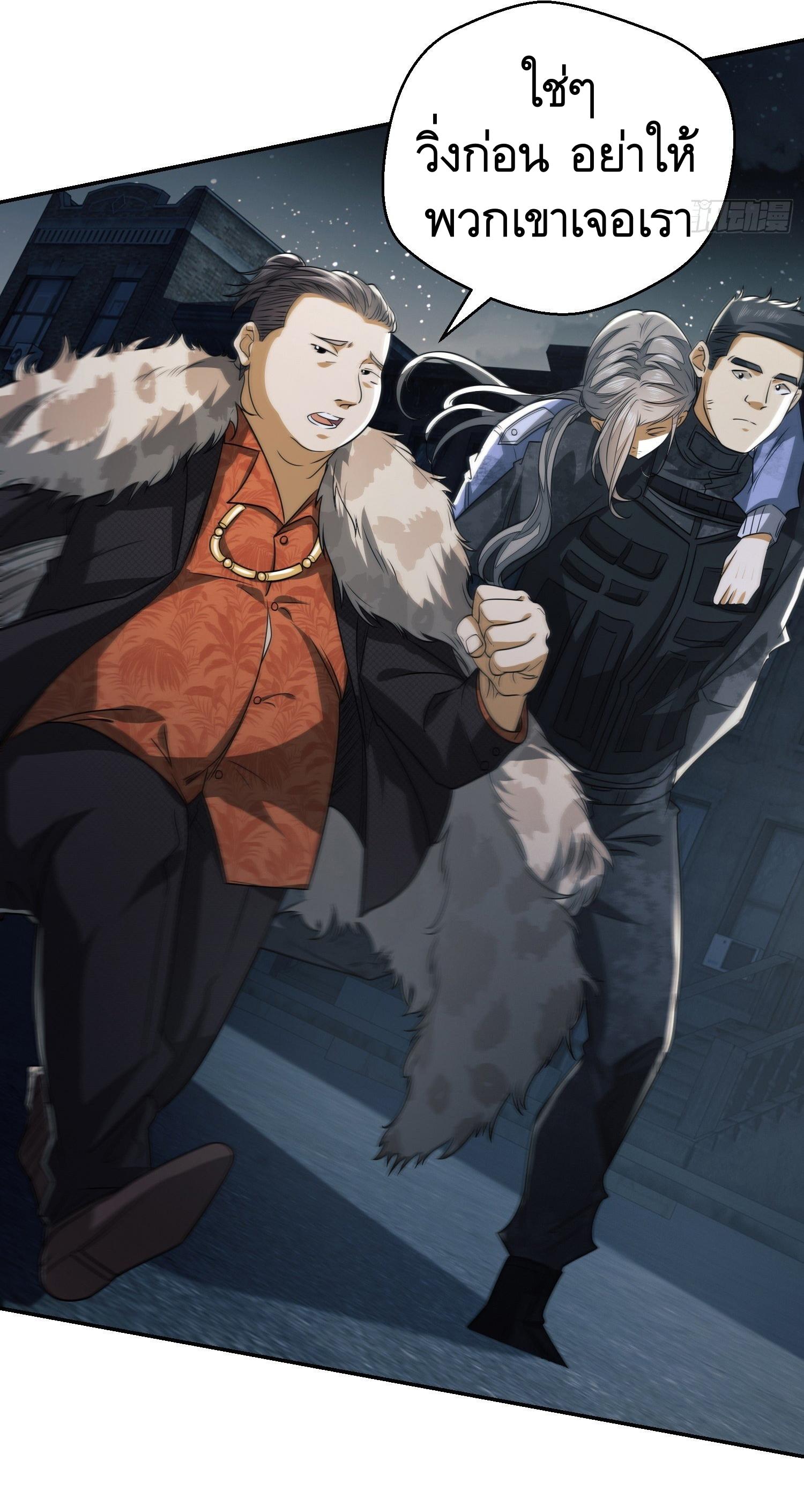 THE FIRST ORDER ตอนที่ 73 หน้า 30
