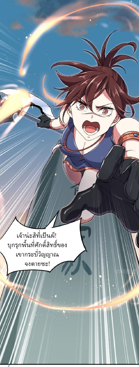 ฮาเร็มพระเอกเทพค้อนสายฟ้า ตอนที่ 10 หน้า 28