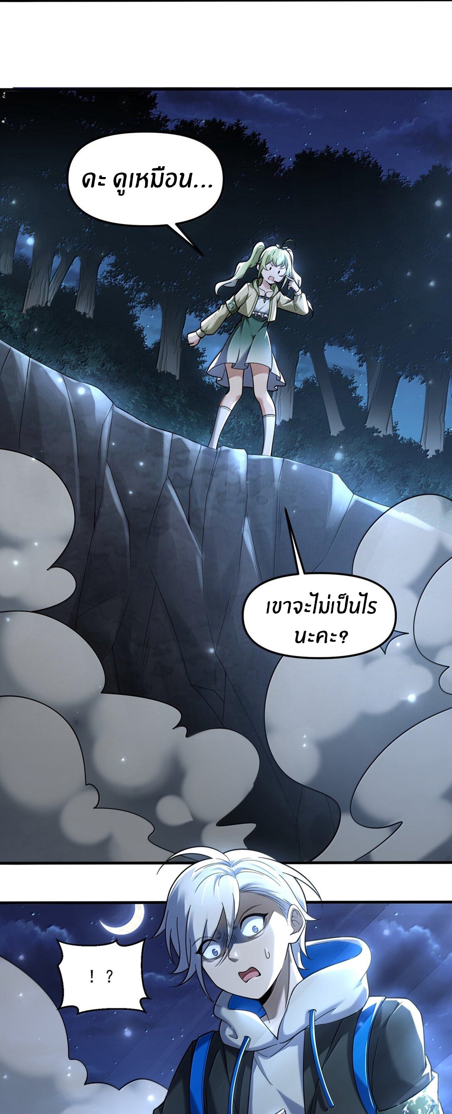 During the live broadcast, I proposed to the female ghost - she really agreed?! ตอนที่ 72 หน้า 4