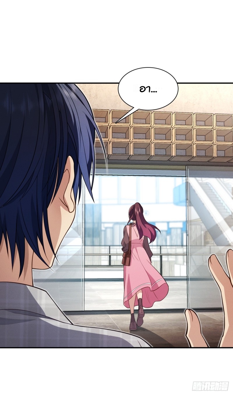 ช่วยทำตัวดีๆกับภรรยาของผมด้วย ตอนที่ 4 หน้า 13