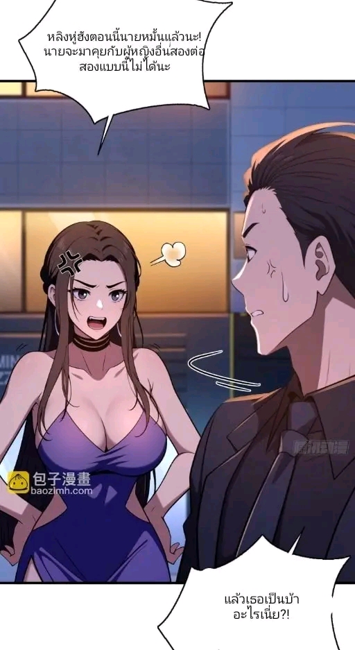 ผมเป็นตัวร้ายในนวนิยาย ตอนที่ 12 หน้า 15