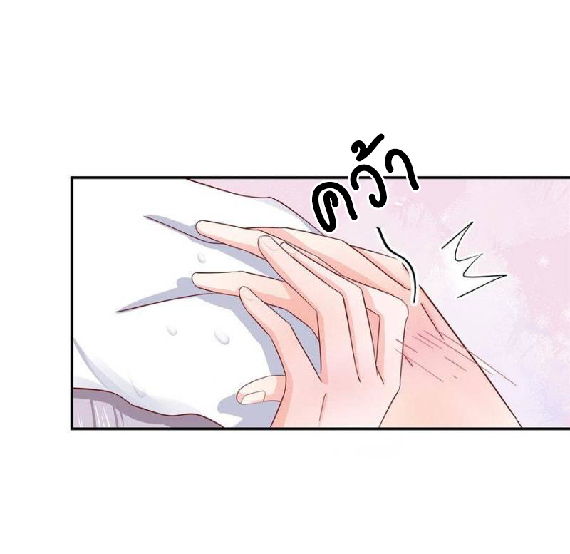 เจ้าชายโรงเรียนแห่งชาติเป็นเด็กผู้หญิง ตอนที่ 45 หน้า 14