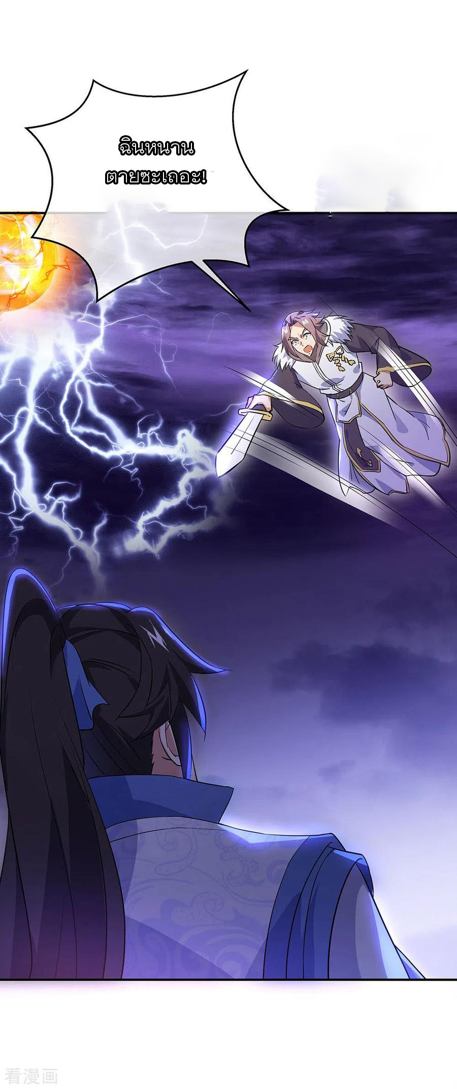 peerless battle spirit ตอนที่ 242 หน้า 27