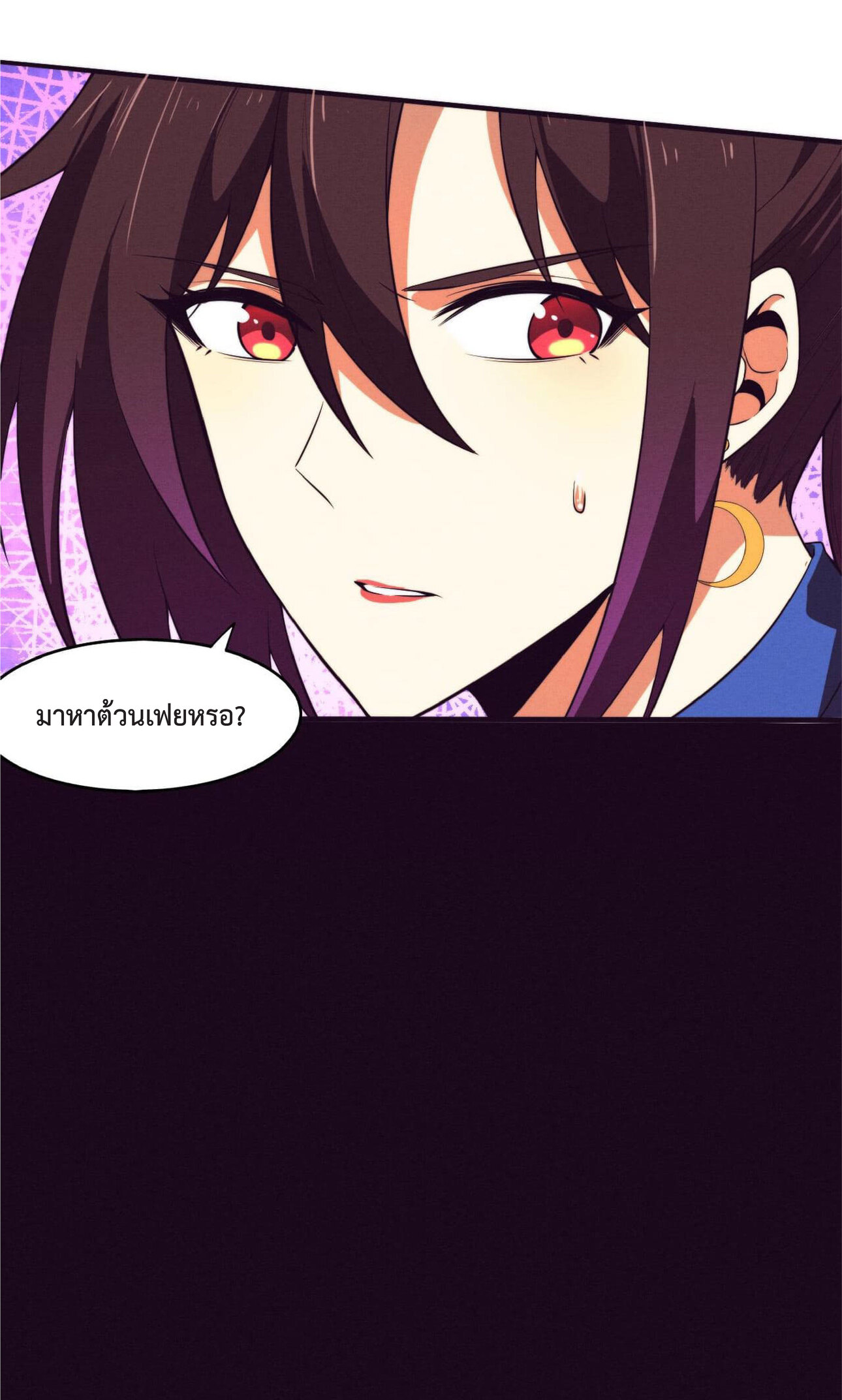 the frenzy of evolution การวิวัฒนาการที่บ้าคลั่ง ตอนที่ 61 หน้า 16