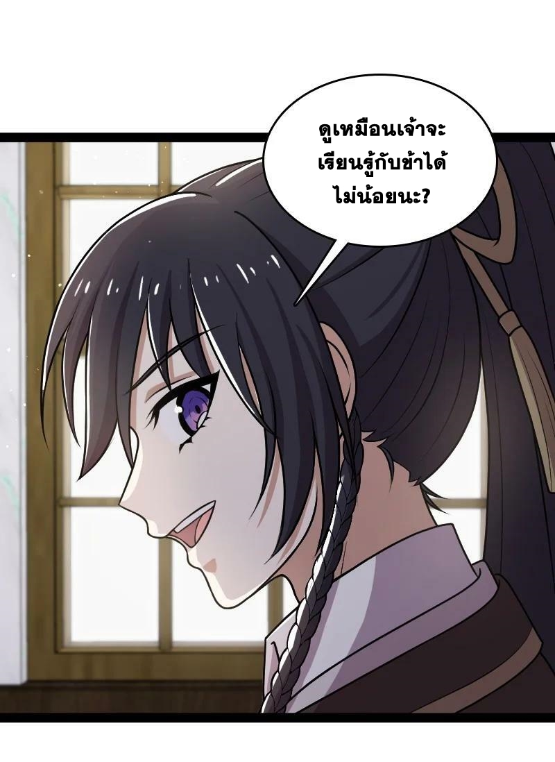 ชีวิตอันสันโดษของจักพรรดิ์หลินเกอ ตอนที่ 224 หน้า 17