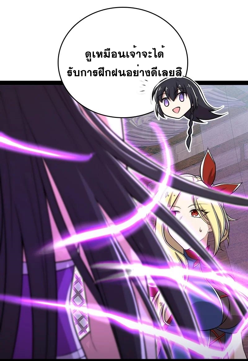 ชีวิตอันสันโดษของจักพรรดิ์หลินเกอ ตอนที่ 97 หน้า 23