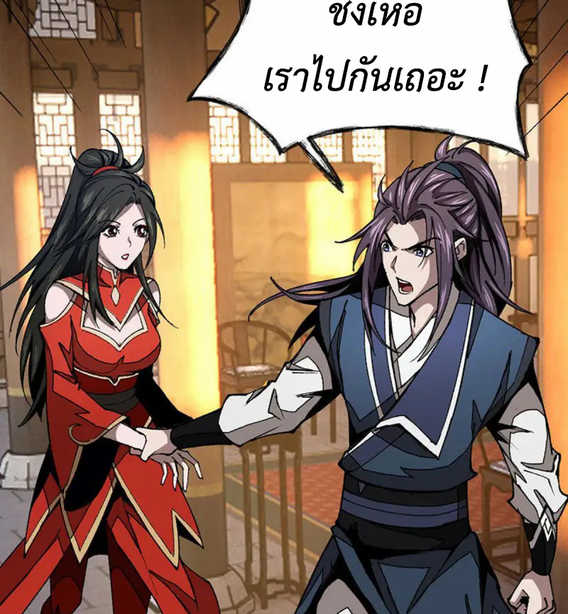 (ทันจีน) Mechanical Master (โคตรปรมาจารย์เทพจักรกล) ตอนที่ 10 หน้า 19