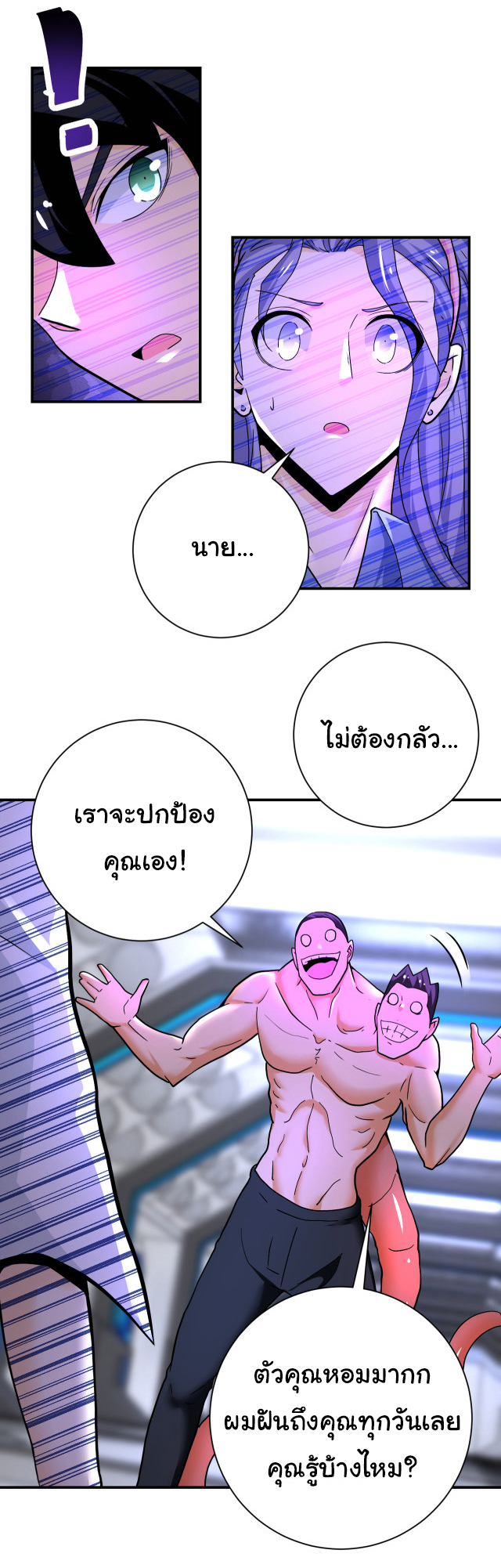 Apocalyptic Super System ตอนที่ 375 หน้า 16