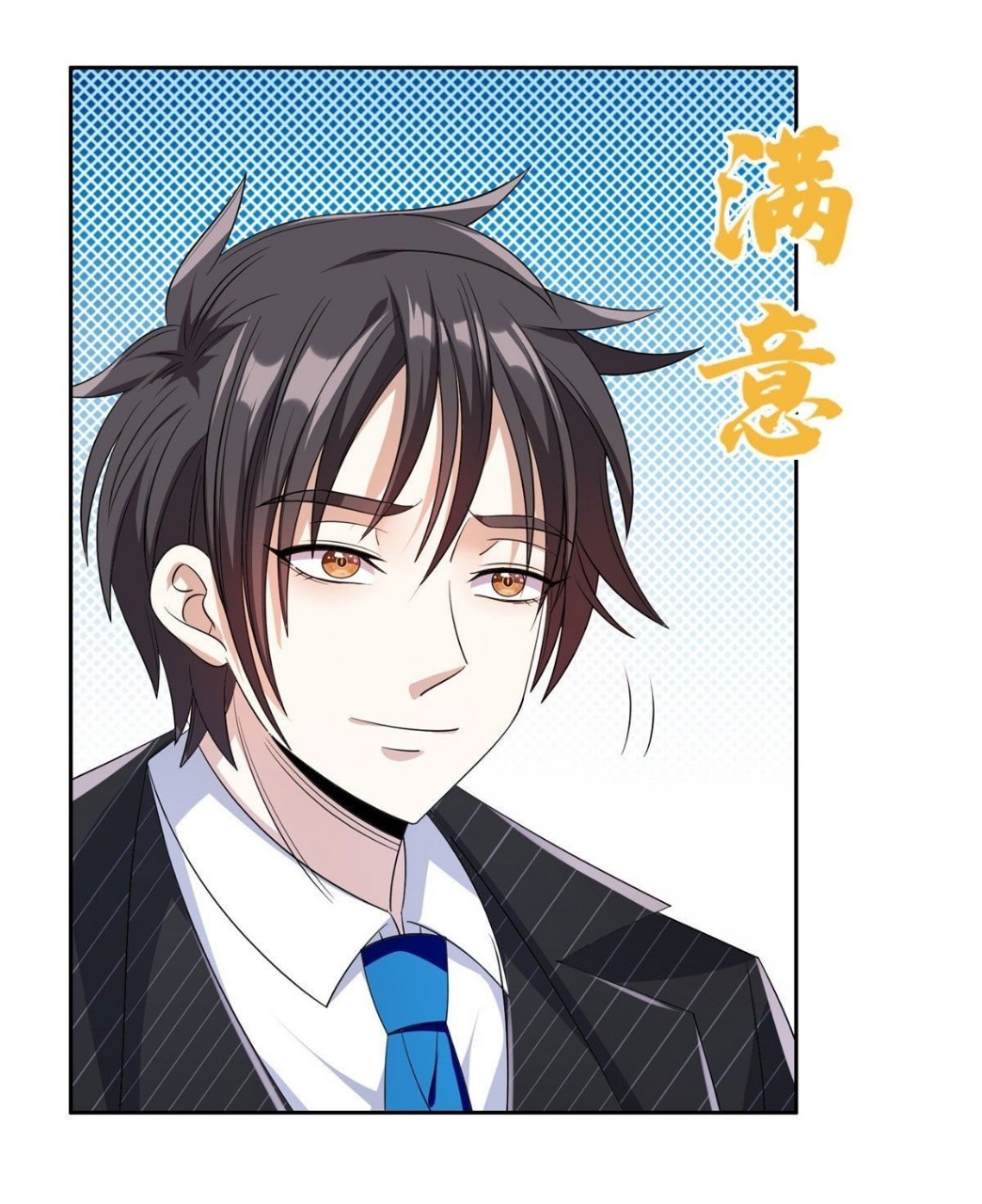 การเกิดใหม่ของพระเจ้ากับระบบผลาญเงินสุดกาว ตอนที่ 72 หน้า 4