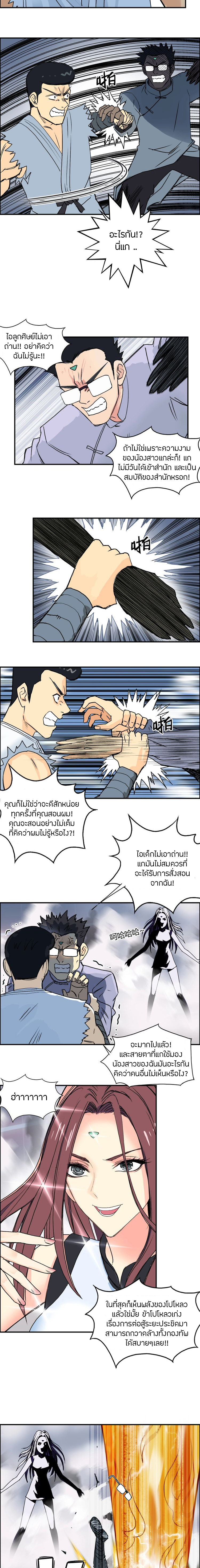 Super Cube ตอนที่ 128 หน้า 10