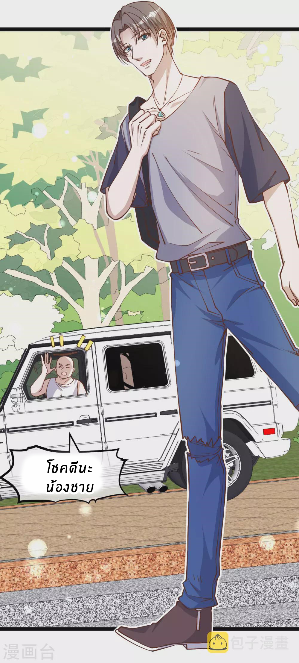 God Fisherman ตอนที่ 143 หน้า 13