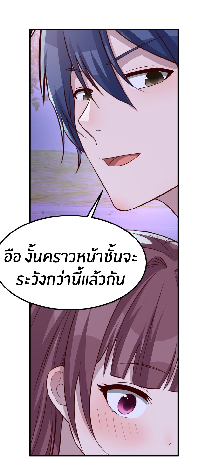 พี่สาวอยากเล่นคุณ ตอนที่ 224 หน้า 22