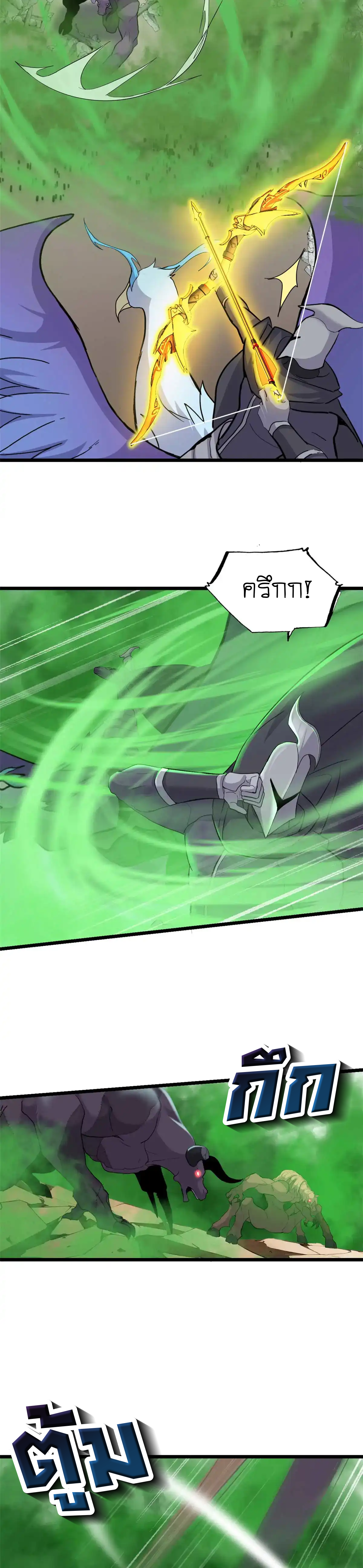 Super god pet shop - ร้านค้าสุดยอดสัตว์เลี้ยงระดับพระเจ้า (ชนจีน) ตอนที่ 159 หน้า 10